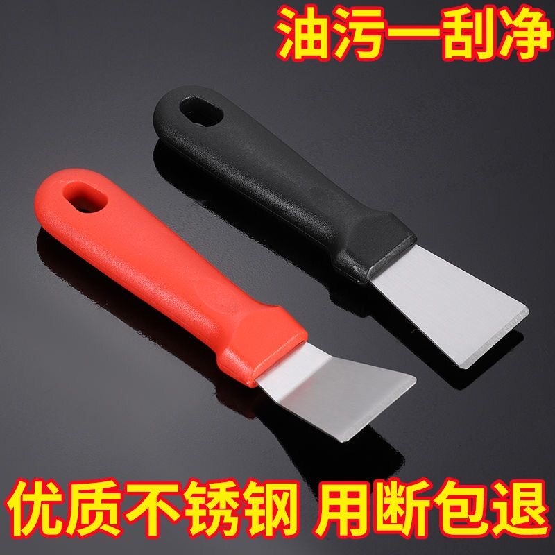 油烟机涡壳铲刀锅底厨房冰箱清洗保洁清洁工具多功能不锈钢小铲刀
