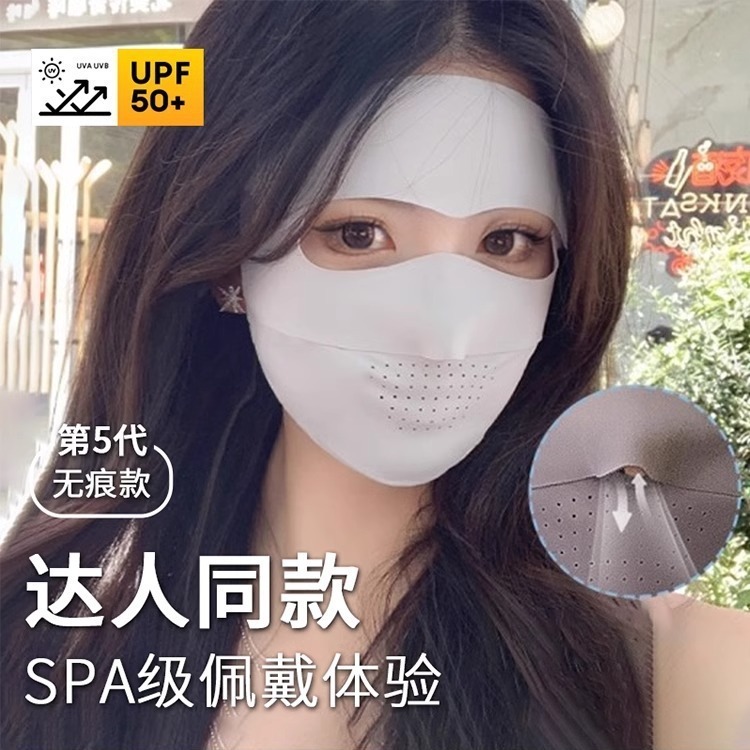 全脸防晒面罩女防紫外线夏季骑行遮阳口罩面部防护透气冰丝脸基l