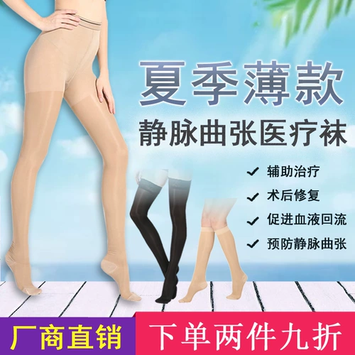 Варикозное песня Чжанга предотвращает тонкие бедра от тонкого лета летом, чтобы предотвратить летнюю медицинскую повязку медицинские брюки брюки.