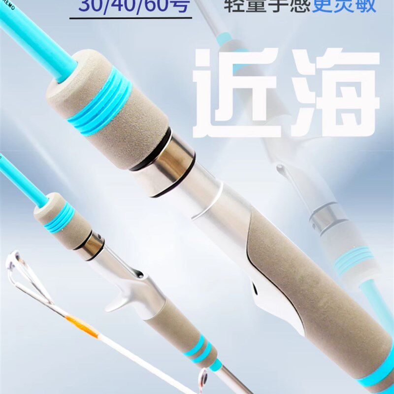 渔掌门船竿海钓竿实心近海小船竿白果子船钓竿黄姑鱼竿夜光软稍