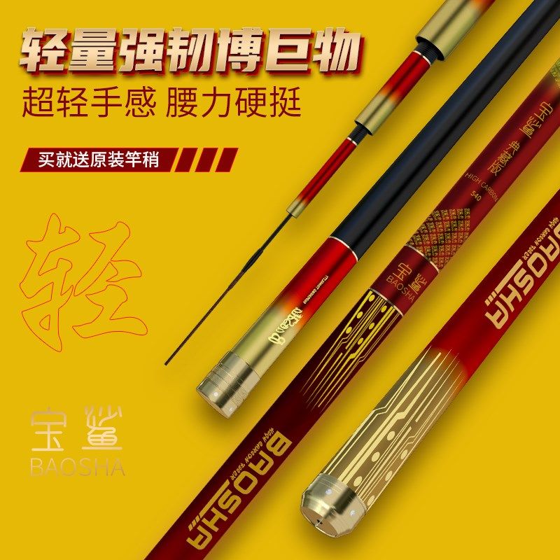 钓鱼竿手竿黑坑碳素伸缩超硬大物竿超轻野钓巨物竞技台钓竿鲫鱼竿
