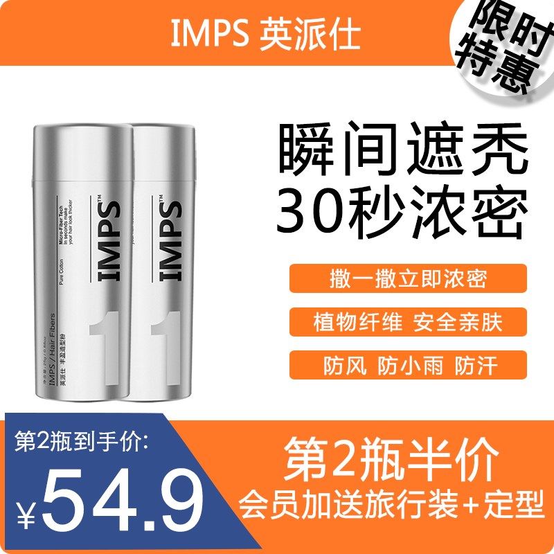 头发纤维粉增发密发补发神器假发粉发际线填充浓密增多遮盖稀少