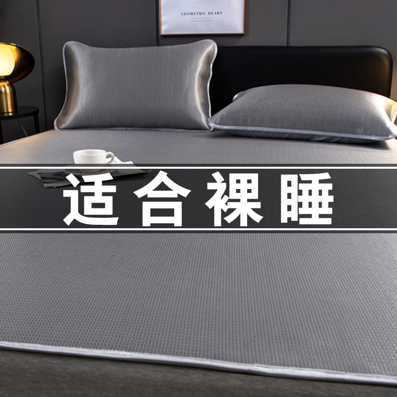 2023新款夏h季冰丝凉席可水洗机洗夏天席子学生宿舍单人空调夏凉