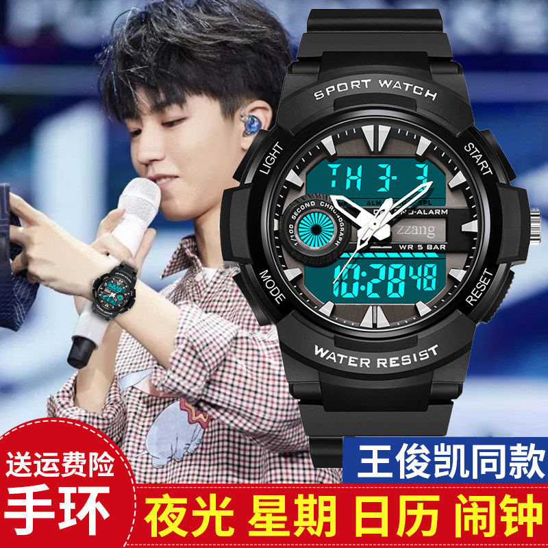 青少年手表男款初中学生高中生机械运动防水多功能儿童男生电子表