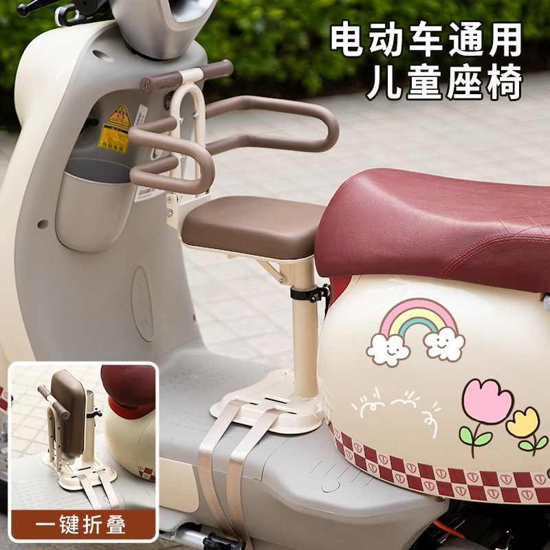 电动车儿童座椅前置电瓶车电车踏板摩托车子婴儿宝宝小孩安全坐椅