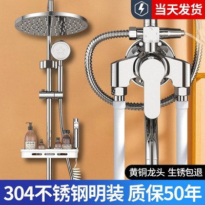 304不锈钢一体明装花洒家用淋浴套装卫浴室增压喷头混水阀沐浴器