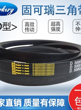 三角带传动带工业皮带D型7300 7400 7500 7600 7620 7700 7800Li