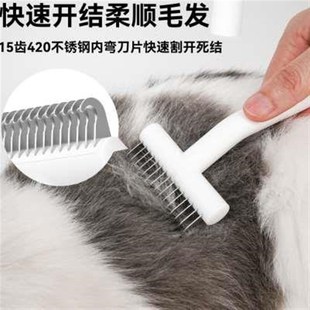 宠物开结梳猫咪狗狗去浮毛梳子长毛猫狗开结梳猫R毛清理器梳毛刷