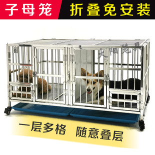 折叠双层三k层不锈钢狗笼子母笼小型犬宠物店养殖组合配对笼 大阳