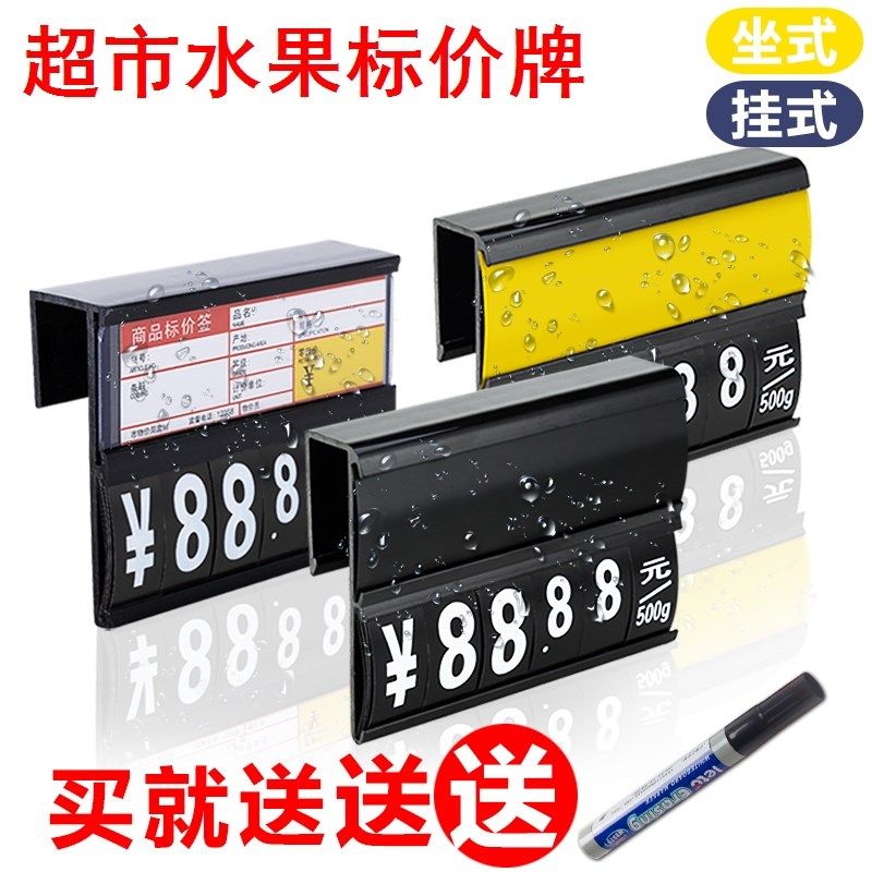 超市水产价格牌海鲜池标价牌鱼缸标签水果蔬菜挂牌肉柜挂式展示牌,文具电教/文化用品/商务用品,POP广告纸/爆炸贴,淘宝优惠券,粉丝福利购,淘宝优惠卷