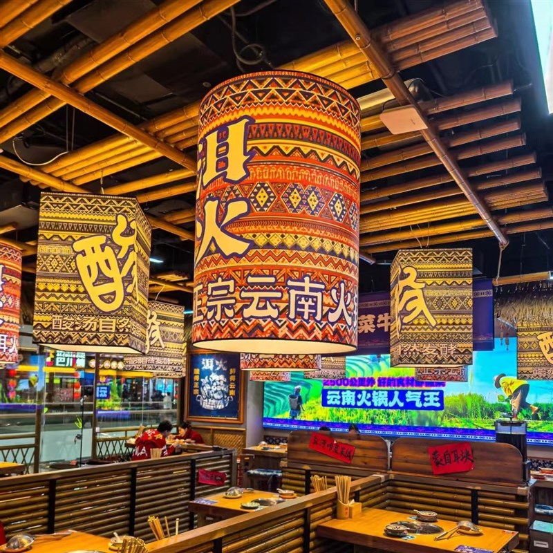 云南火锅店吊灯定制民族风特色洱火酸菜牛肉火锅餐桌羊皮布艺灯笼