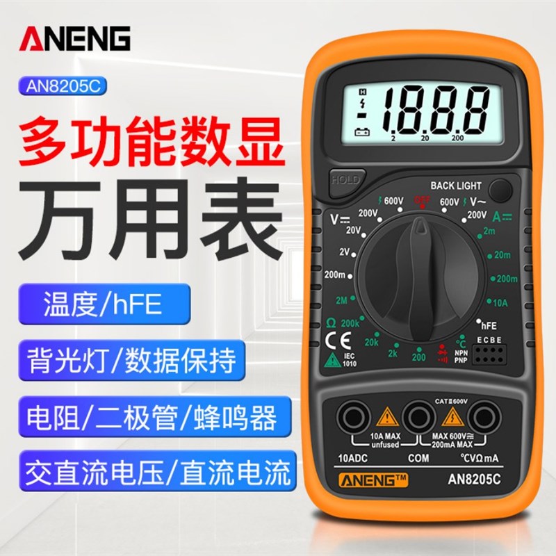 数字万用表高精度数显万能表 多功能电压电流表 教学仪器