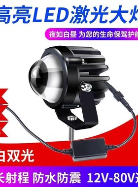 汽车led射灯12V24V远光炮激光大透镜超亮聚光货车越野车中网改装
