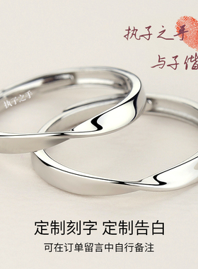 莫比乌斯环情侣戒指一对纯银简约男女对戒学生饰品免费定制刻字