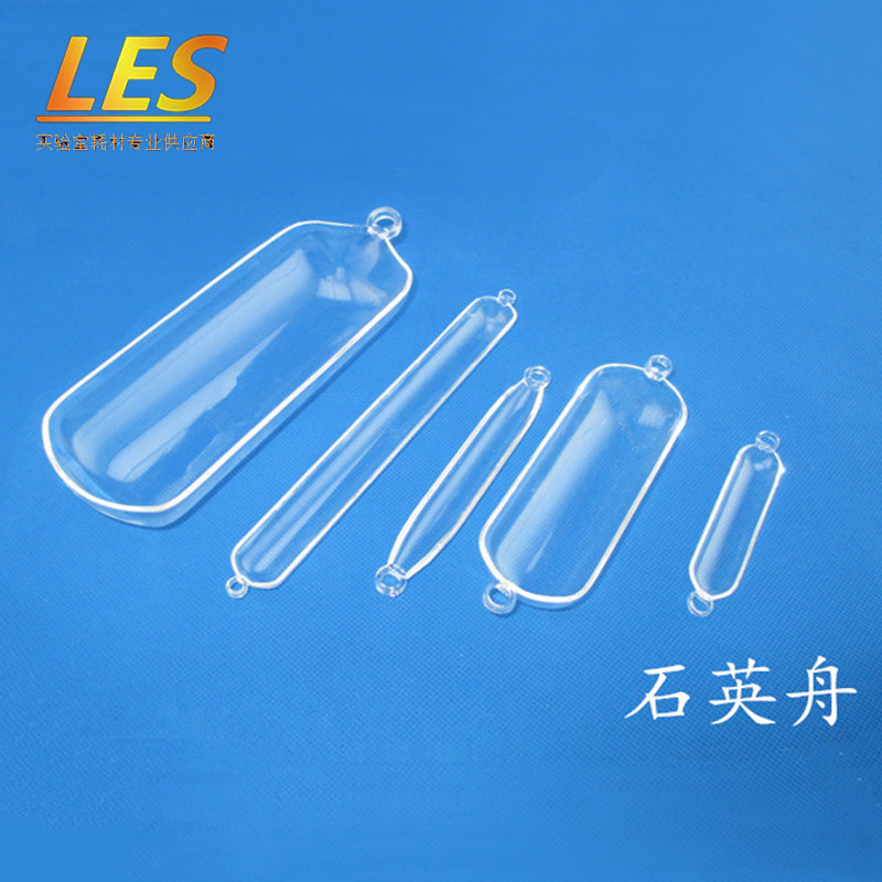 石英舟双耳测硫仪半圆舟实验室耐高温管式炉燃烧舟带环坩埚片定制,办公设备/耗材/相关服务,其它,淘宝优惠券,粉丝福利购,淘宝优惠卷