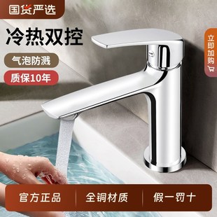 全铜卫生间水龙头洗脸盆q面盆台盆洗漱台冷热两用家用极简加长龙