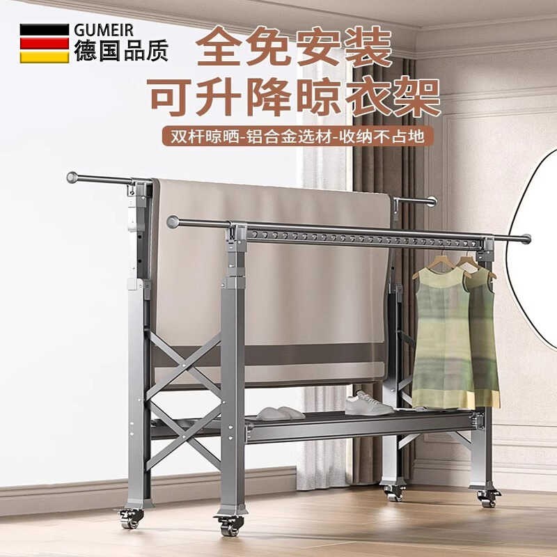 德国高品质晾衣架落地折叠室w内外家用晒被子阳台户外升降双杠伸