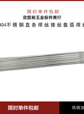 304201d308316不锈钢直条焊丝盘卷氩弧焊丝焊接1.01.21.52.02.53.