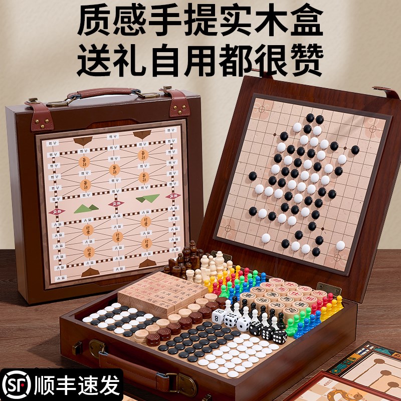 儿童益智多功能棋盘多合一小学生飞行棋五子围棋游戏跳棋套装玩具