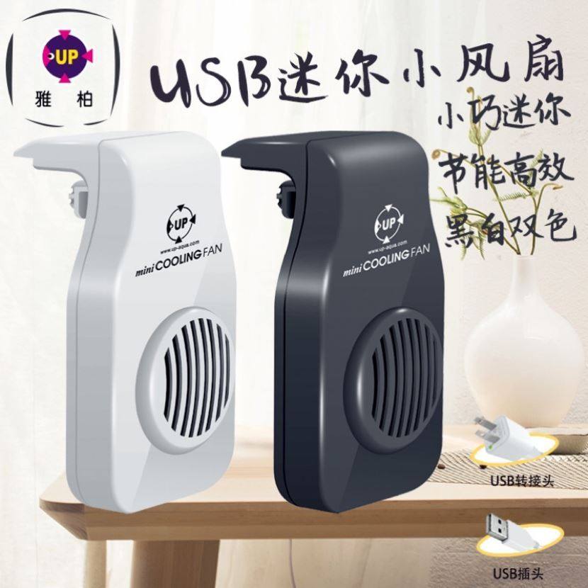 鱼缸降温制冷棒家用小型养水箱超迷你神器草风扇冷却散热可调速