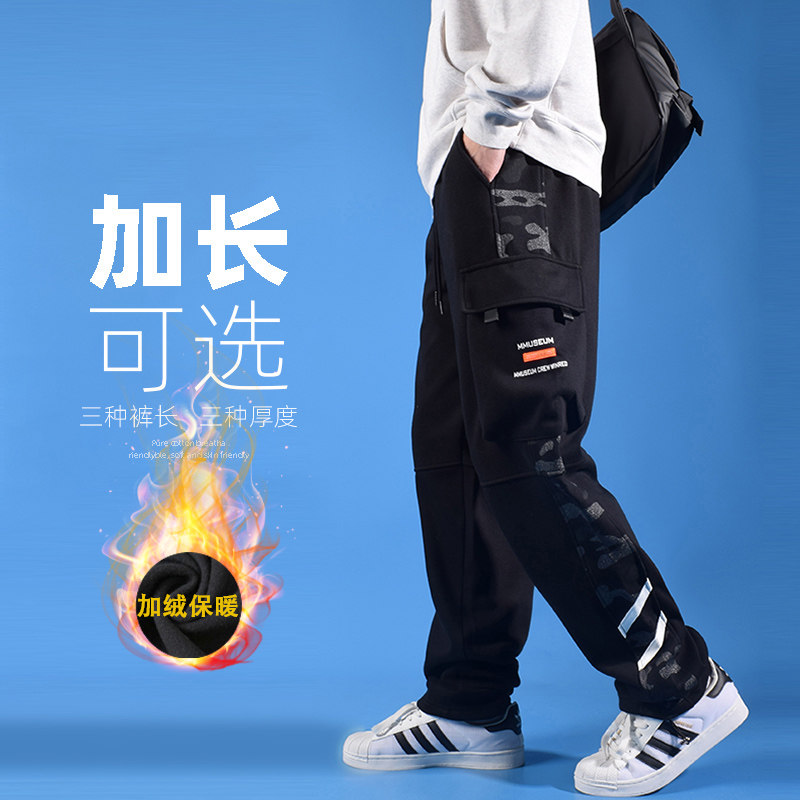 裤长可选/冬厚加绒宽松190高个子120长腿加长版裤子男休闲裤,男装,休闲裤,淘宝优惠券,粉丝福利购,淘宝优惠卷