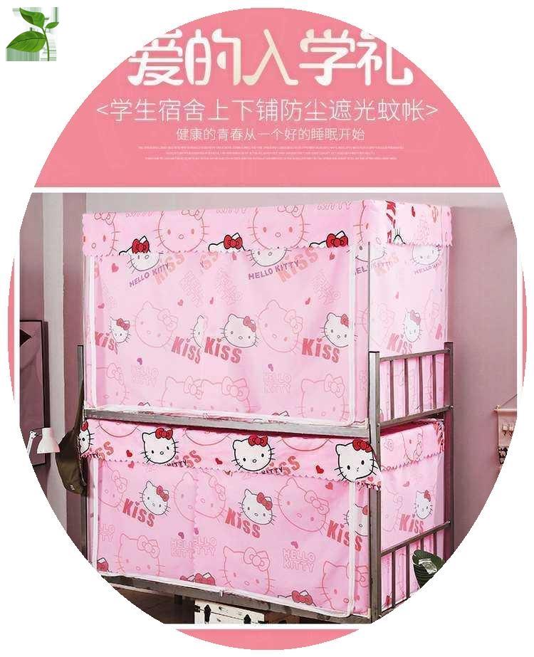 学生宿舍寝室床帘蚊帐一体式遮光拉链上铺下铺0.9米单人床蒙古包