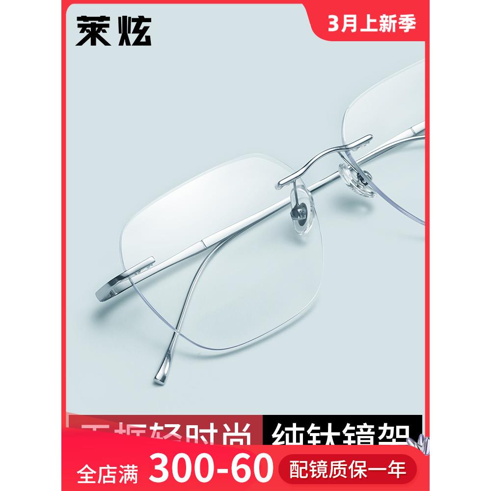 超轻纯钛无框近视眼镜框男款可配度数无边框大脸斯文败类眼镜架女