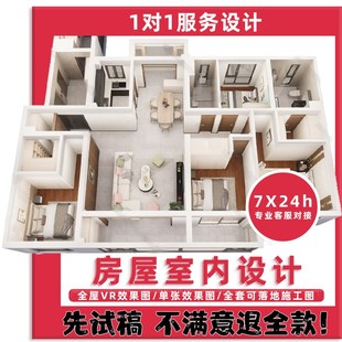 装修设计效果图出图室内家装房子户型房屋客厅图纸制作代画设计图