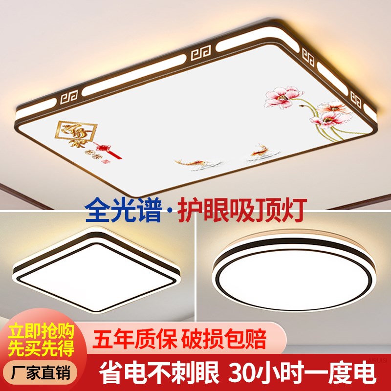 led吸顶灯饰2025新款客厅大灯主卧室吊灯具大全现代简约大气家用