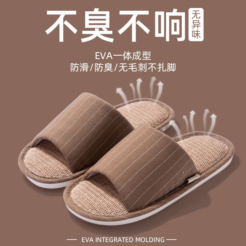 亚麻拖鞋男士2025p新款四季家居室内防滑防臭吸汗家用棉麻拖鞋女