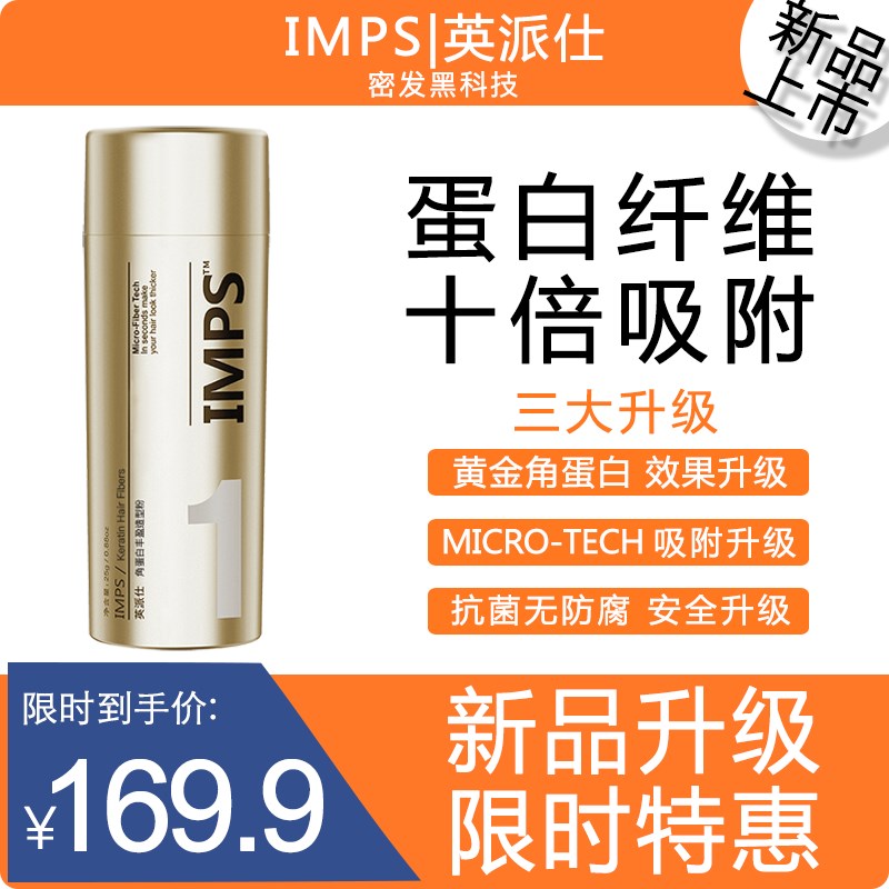 头发纤维粉增发补发神器密发喷雾量增多发际线填充秃头顶稀少假发