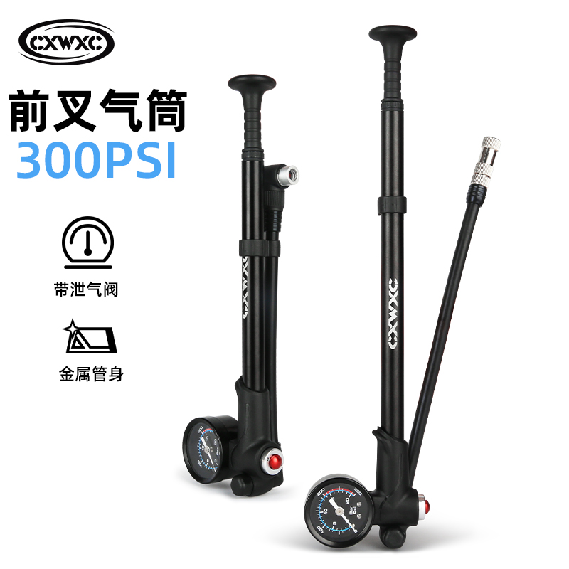 CXWXaC山地车前叉打气筒自行车避震器减震后胆软尾气叉高压充气泵