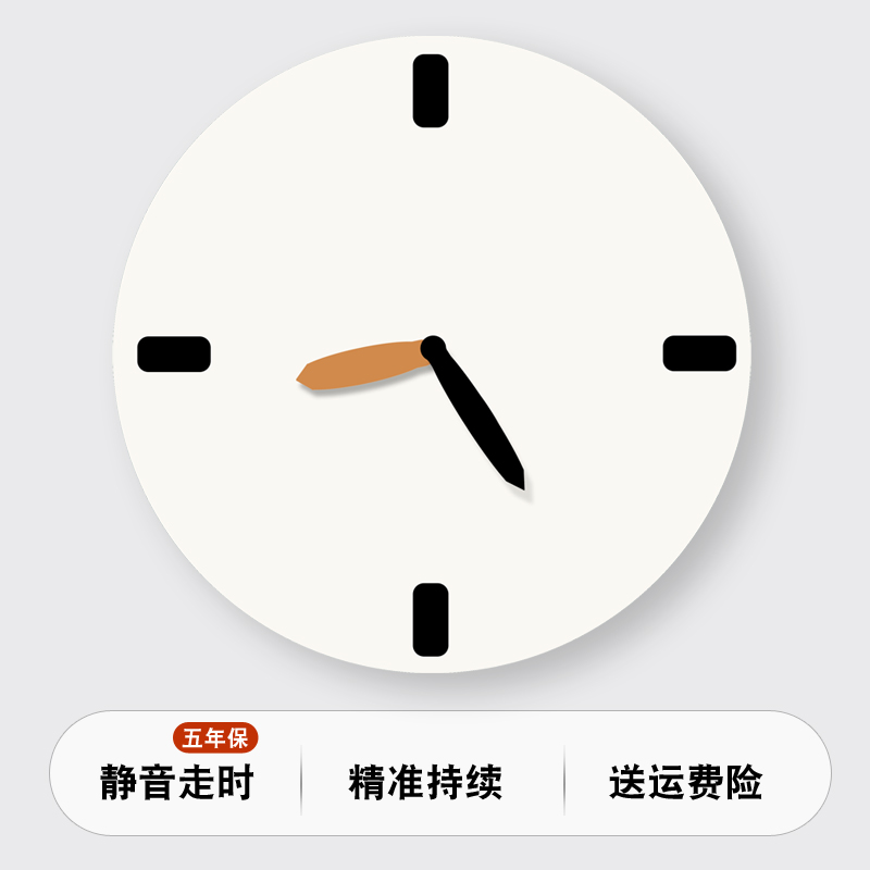 奶油风免打孔钉2024新款挂钟家用客厅静音挂表北欧餐厅挂墙时钟表