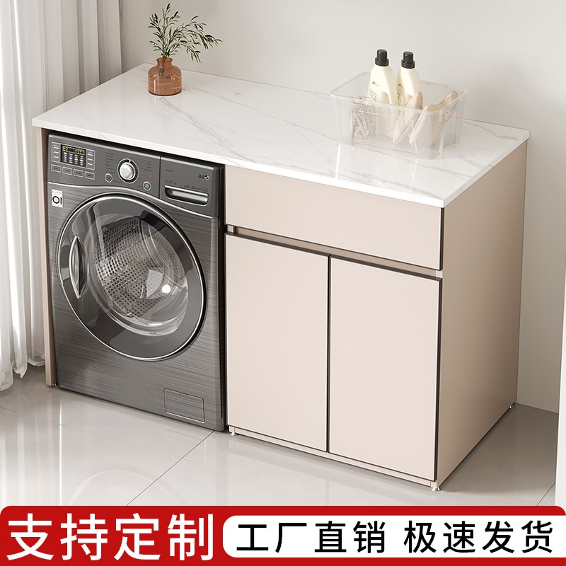 阳台洗衣机柜置物台岩板台面洗衣机柜组合收纳柜平V板滚筒伴侣定
