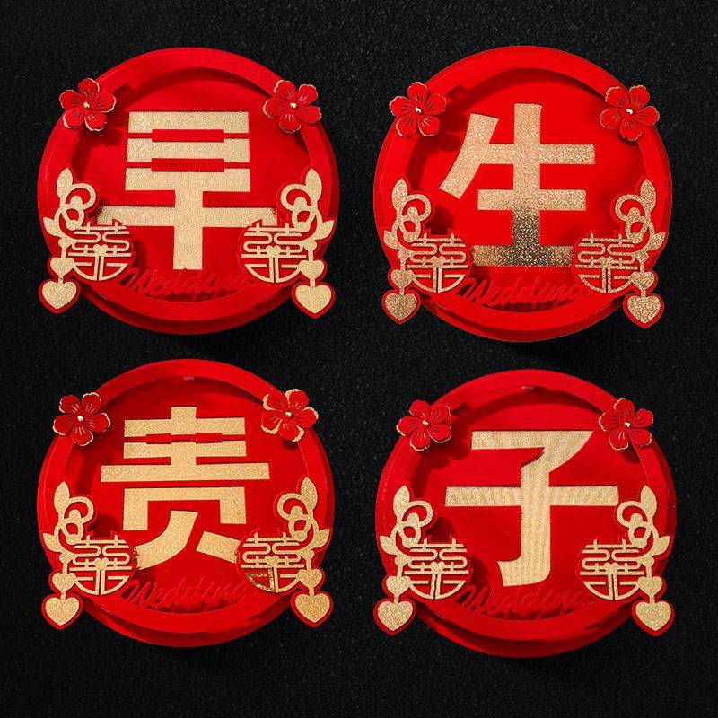 床上早生贵子模具结婚用品压床娃娃摆件男方婚床婚房装饰喜庆模板