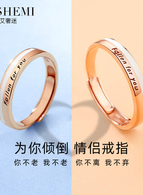 情侣戒指纯银一对情侣对戒2024新款轻奢高级感刻字七夕礼物送女友