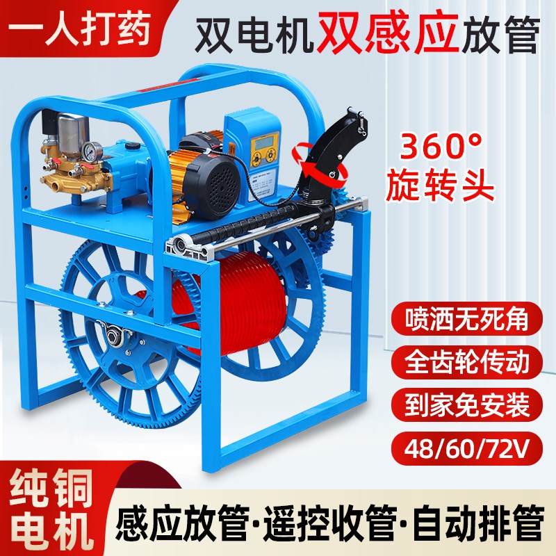 48V60V72V电动打药机高压农用360摇摆头感应放管遥控卷管喷雾器新
