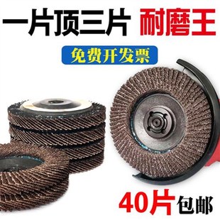 角磨機百葉片 加厚百葉輪打磨片z100金屬磨光片砂布輪磨光機拋光