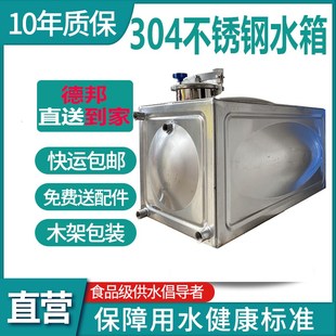 家用蓄水储水桶超大楼顶水 不锈钢304水箱长方形大s容量户外农村