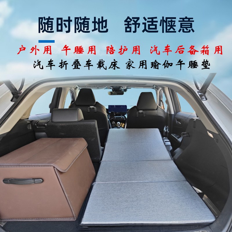 通用型汽车后备箱床垫瑜伽垫午睡垫户外床垫折叠车载旅行床非充气