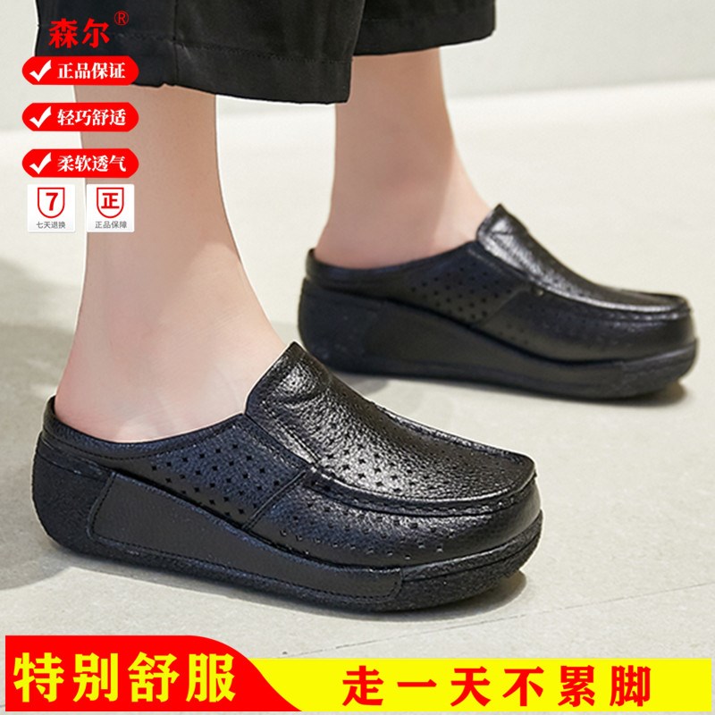 舒适夏季包头拖鞋真皮外穿包头半拖鞋女松糕厚底镂空凉鞋凉拖女鞋