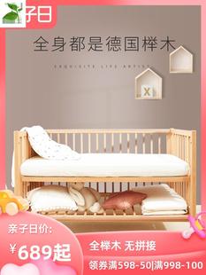 榉木婴儿床拼接大床可移动宝宝小床实木无漆多功能bb新生