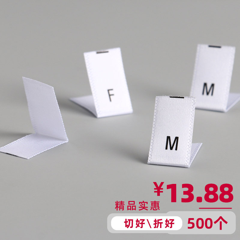 衣服领标定制布标定做印唛织标侧标缎带唛头订做尺码标签现货设计,文具电教/文化用品/商务用品,吊牌,淘宝优惠券,粉丝福利购,淘宝优惠卷