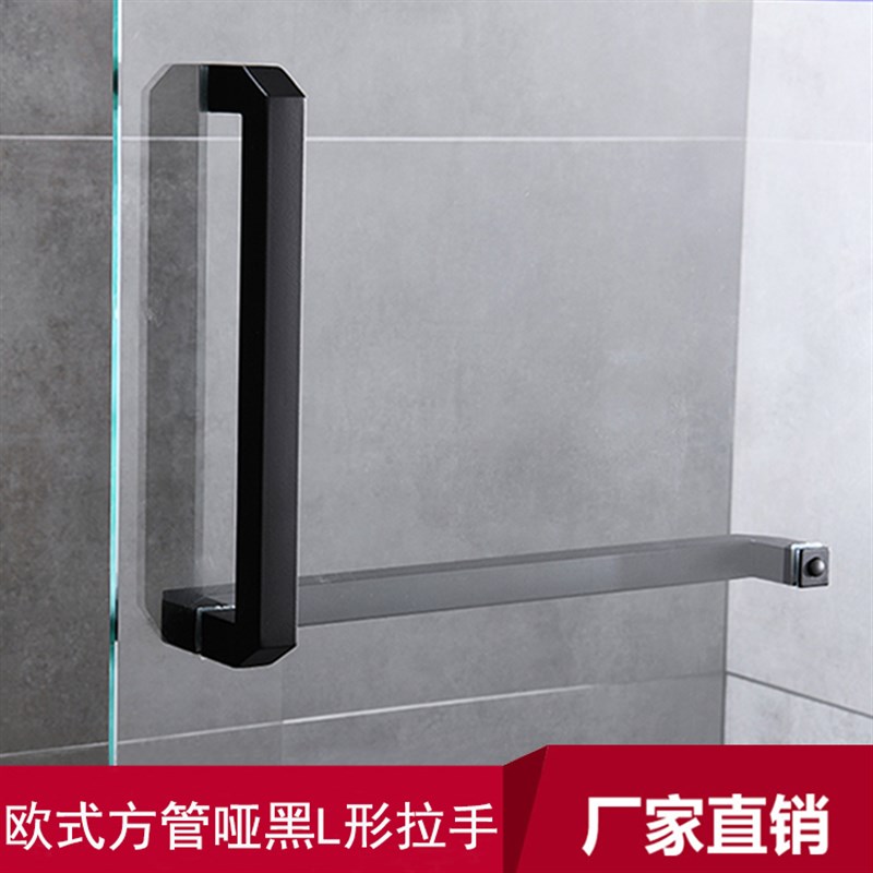 加厚亚黑色方管不锈钢L形拉手简约淋浴房现代玻璃门双向方形把手