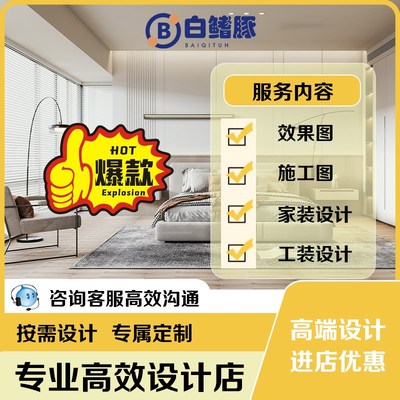 酷家乐效果图制作室内设计3D施工图平面方案优化户型改造全屋出图