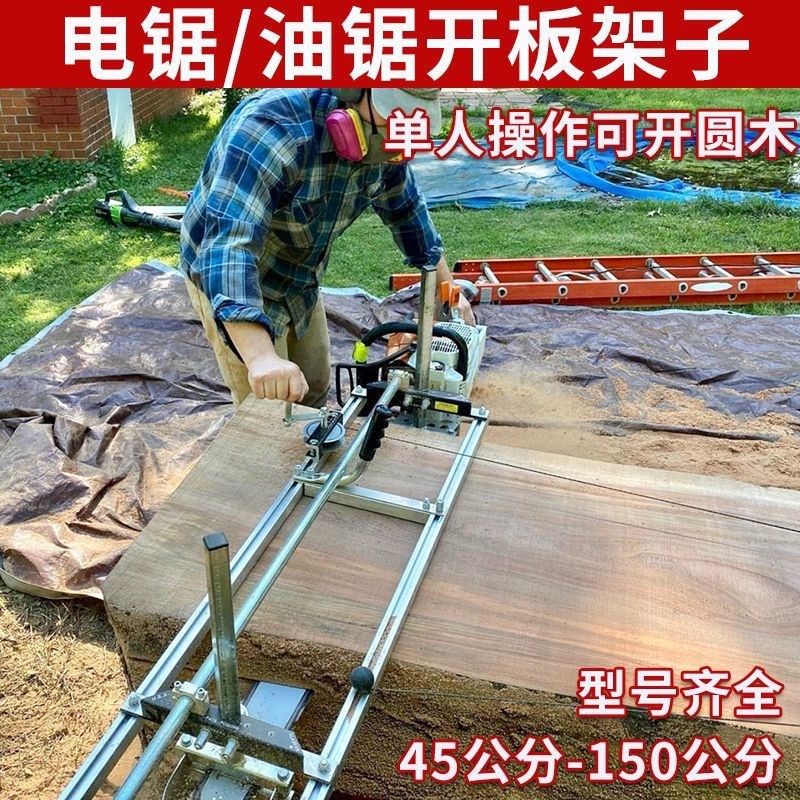 油锯开板架专业专用伐木锯 锯板架 铝合金开板大加厚改油锯配件,农机/农具/农膜,割灌机/割草机/油锯,淘宝优惠券,粉丝福利购,淘宝优惠卷