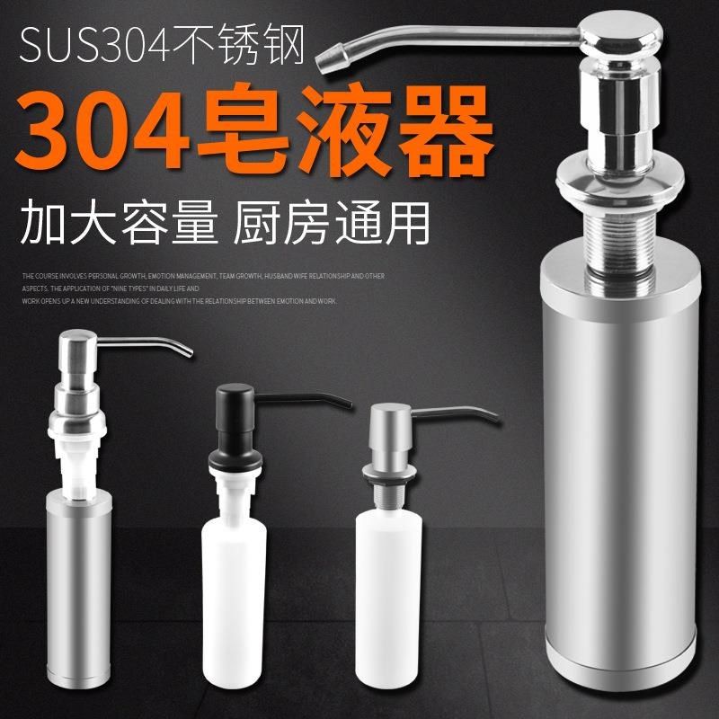 卫生间洗菜盆装洗洁精的壶水槽皂液器瓶子厨房用容器泵头水池黑色,家装主材,皂液器,淘宝优惠券,粉丝福利购,淘宝优惠卷