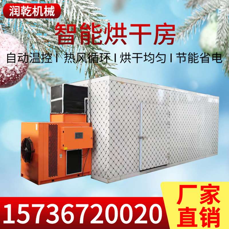草鱼干烘干机 小型鱼干烘干机 鱼干低温干燥设备 节能鱼干烘干箱