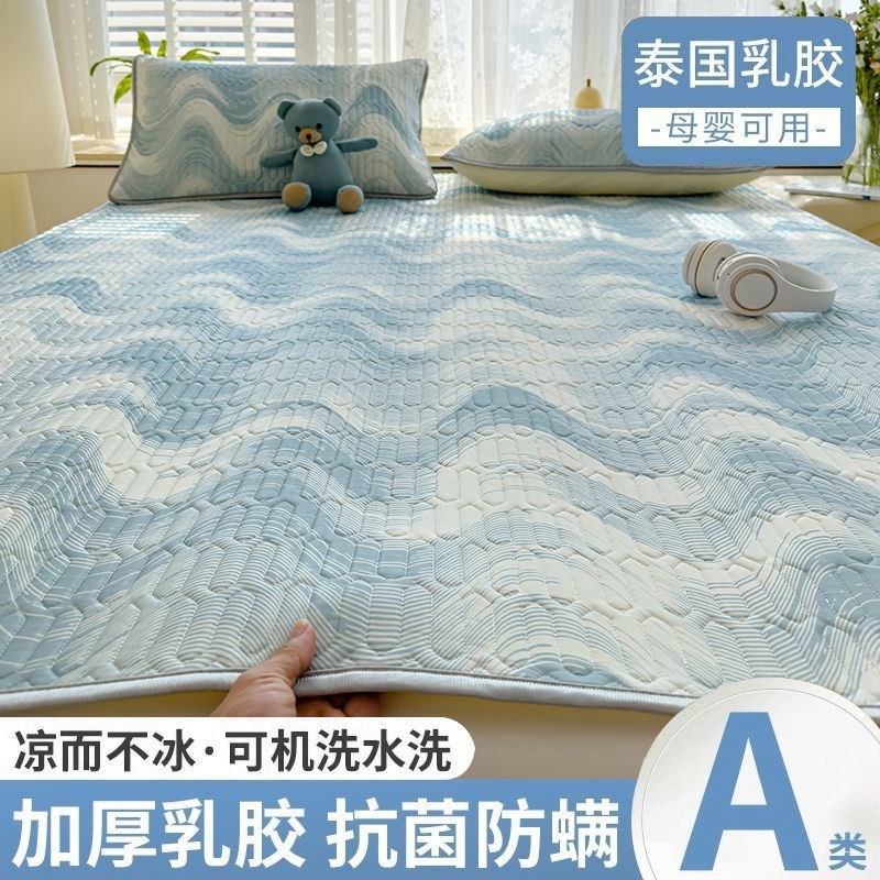 乳胶凉席三件套夏季裸睡冰v丝席可水洗机洗卡通少儿单人床单软席