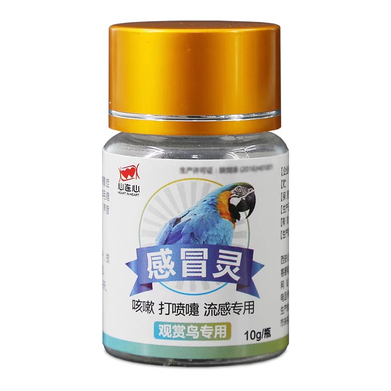 推荐笼养鸟类画眉鸟八哥鹦鹉百灵绣眼感冒叫声沙哑张嘴甩头打喷嚏